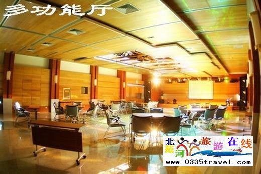 南戴河陽(yáng)光國(guó)際會(huì)議中心