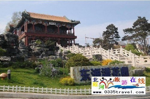 北戴河東海灘花園海景酒店