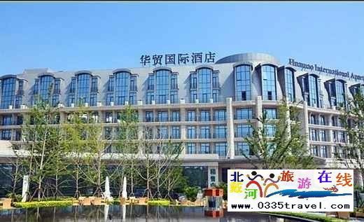 北戴河華貿(mào)國際公館