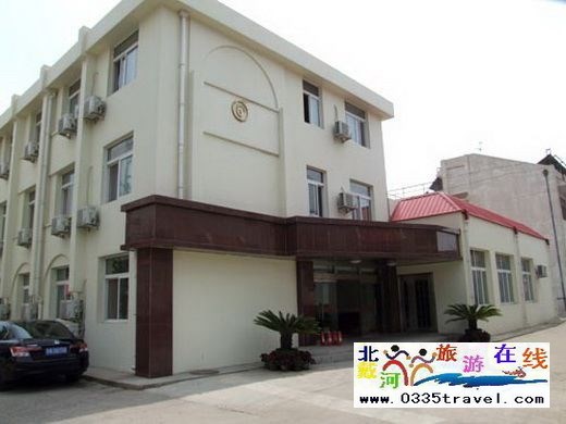 北戴河鐵道部干休所