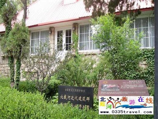 北戴河?xùn)|海灘百年別墅