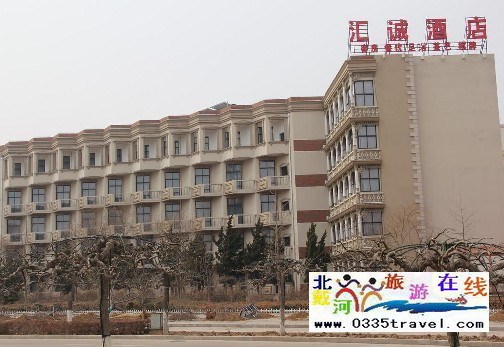 北戴河匯誠酒店