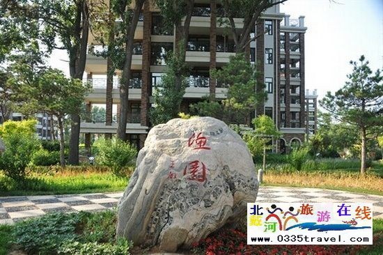 北戴河?xùn)|山賓館