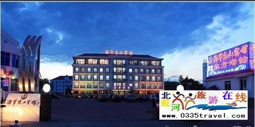 秦皇島海軍東山賓館