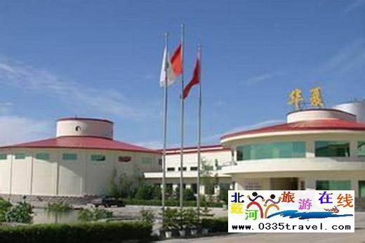 秦皇島昌黎華夏長城莊園