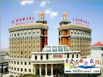 北戴河新華假日酒店(四星海景)豪華海景房350元(含雙早)起團,北戴河新華假日酒店客房餐飲團購專線0335-3522588 3522599: