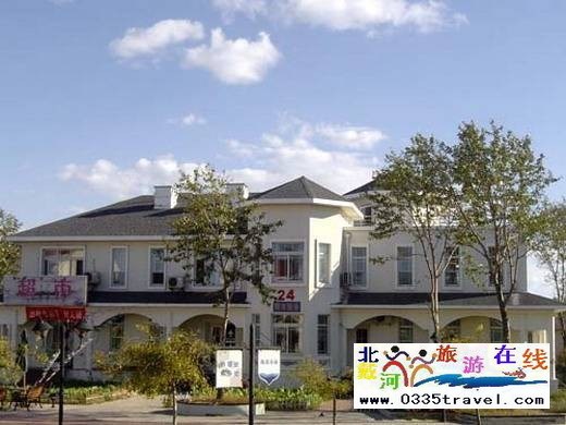 南戴河碧海藍(lán)天度假村