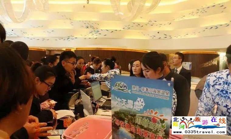 漁島菲奢爾海景溫泉