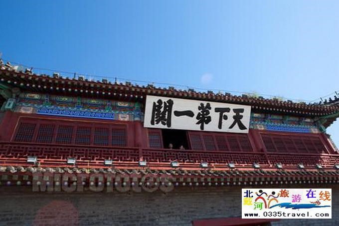山海關(guān)天下第一關(guān)