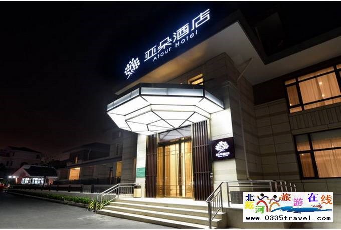 北戴河洲頓亞朵酒店