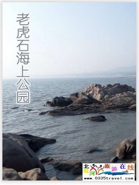 秦皇島一卡通旅游年票優(yōu)惠辦理電話0335-3522588 3522599 13191824199