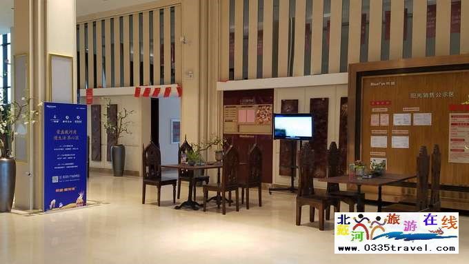 北戴河湯泉高爾夫公寓酒店