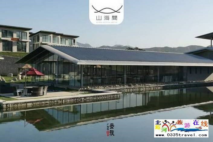 秦皇島山海間溫泉藝術(shù)中心