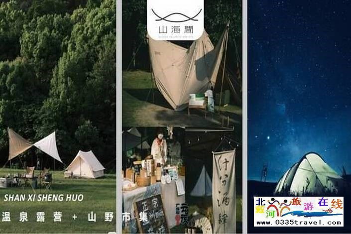 秦皇島山海間溫泉藝術(shù)中心