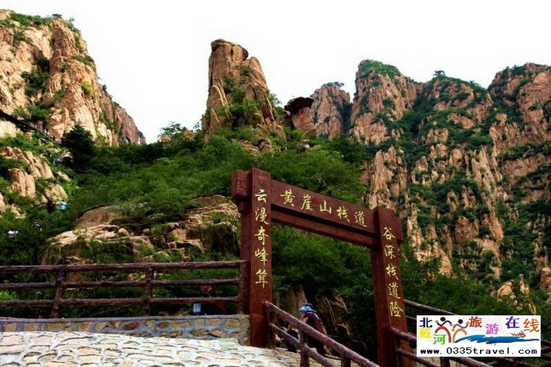 秦皇島龍云谷(俊山秀水)景區(qū)電話18633570222 15703350808