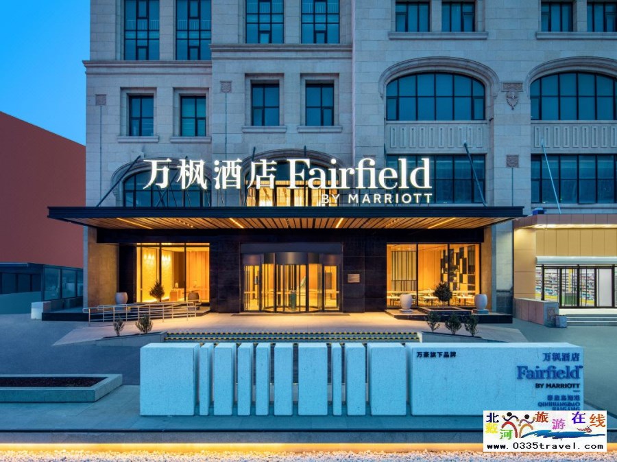 秦皇島海港萬楓酒店電話18633570222