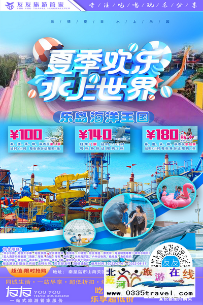 秦皇島北戴河旅游景點(diǎn)