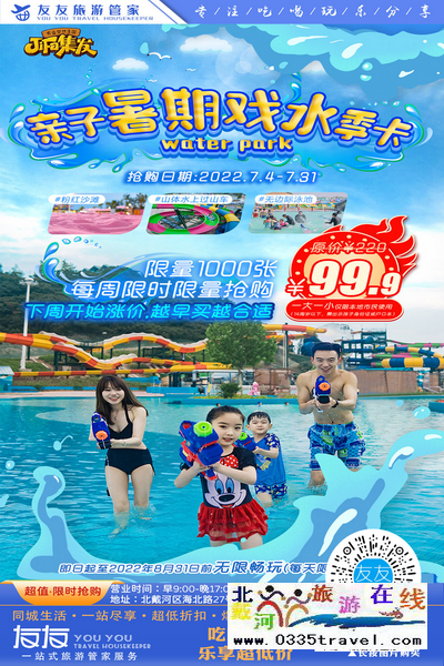 秦皇島北戴河旅游景點(diǎn)