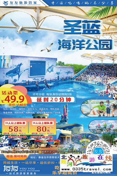 秦皇島北戴河旅游景點(diǎn)