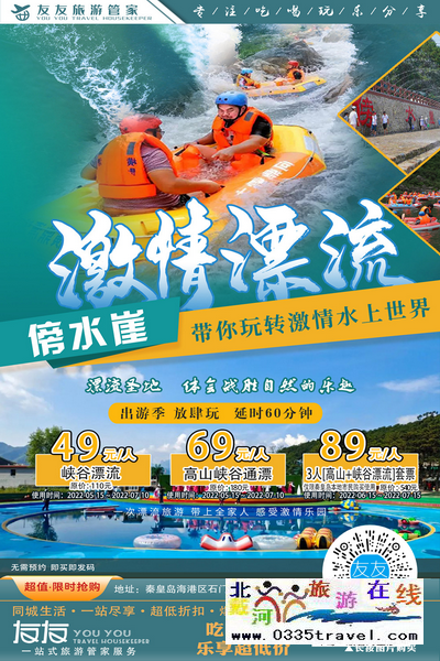 秦皇島北戴河旅游景點(diǎn)