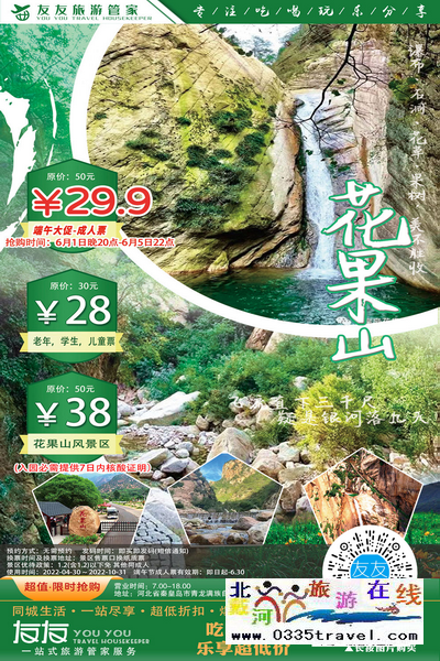 秦皇島北戴河旅游景點(diǎn)