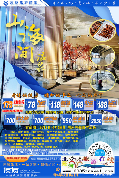 秦皇島北戴河旅游景點(diǎn)