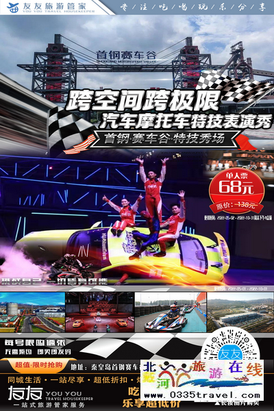 秦皇島北戴河旅游景點(diǎn)