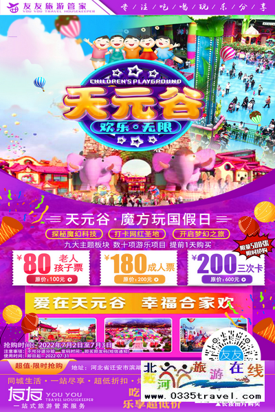 秦皇島北戴河旅游景點(diǎn)