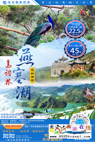 秦皇島北戴河旅游景點(diǎn)