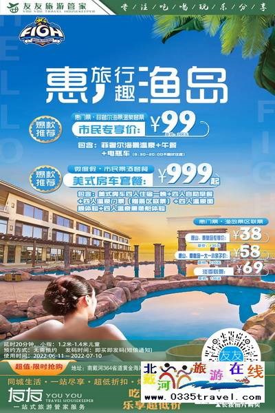 漁島.jpg 漁島.jpg