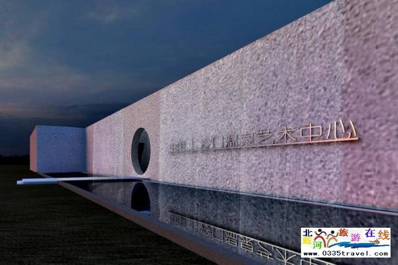 秦皇島山海間溫泉藝術(shù)中心酒電話15703350808