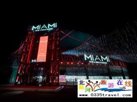 秦皇島邁阿密酒吧MiAMi CLUB