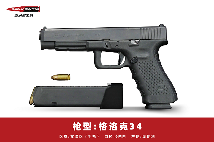 河北百潤射擊場實彈射擊優(yōu)惠預(yù)定18633570222