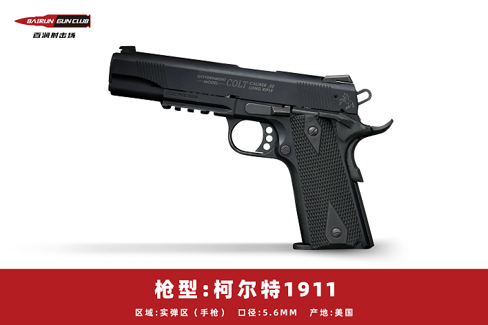 河北百潤射擊場實彈射擊優(yōu)惠預(yù)定18633570222