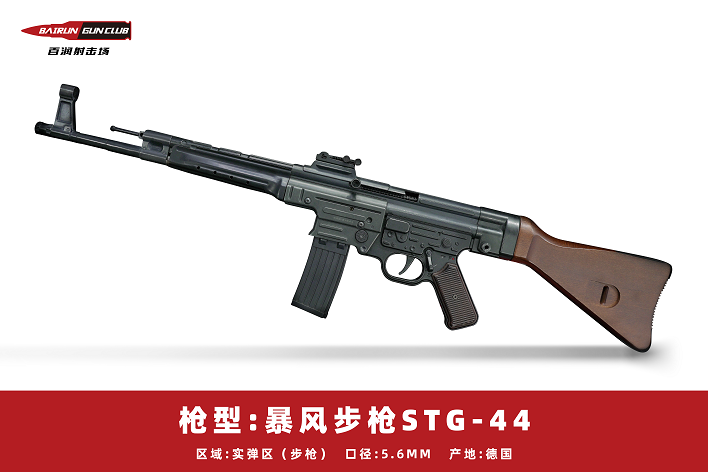 河北百潤射擊場實彈射擊優(yōu)惠預(yù)定18633570222