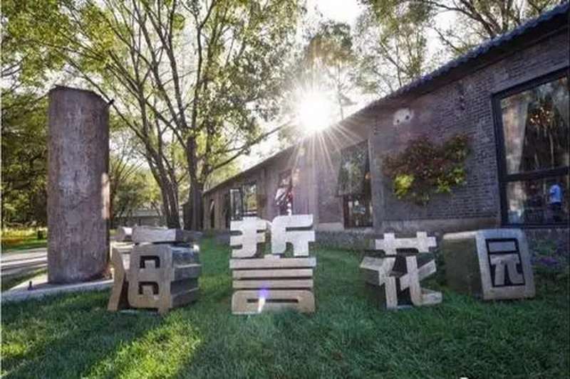 秦皇島西港花園-海誓花園是提供海景沙灘草坪婚禮&浪漫婚房&古典禮堂&精美婚宴&婚禮策劃&婚紗攝影于一